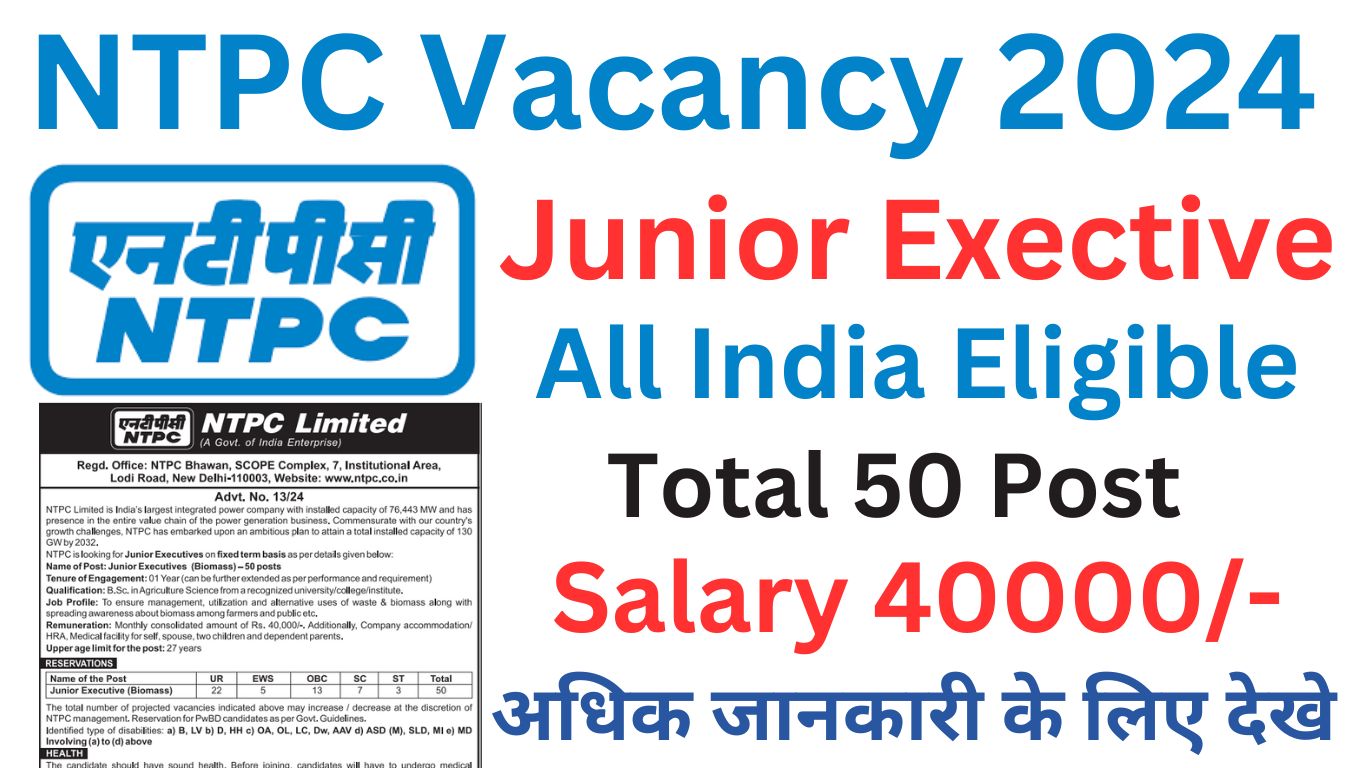 NTPC Junior Executive Biomass Online Form 2024
