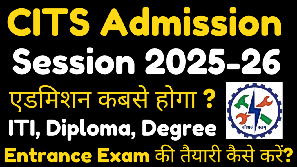 cits-admission-2025-online-form-iti-recruitment