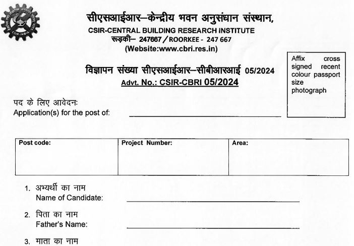 CSIR-CBRI Form 2024, ITI, Diploma, Degree