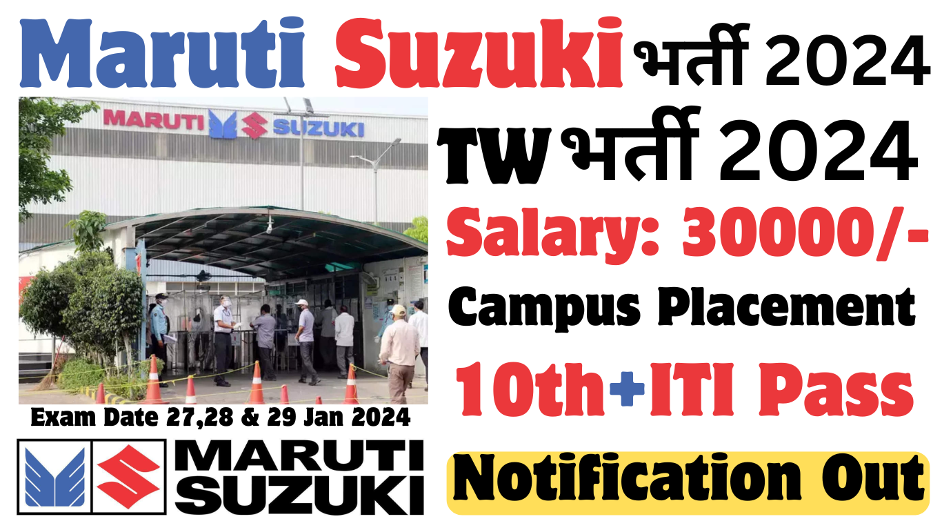 Maruti Suzuki TW Recruitment 2025