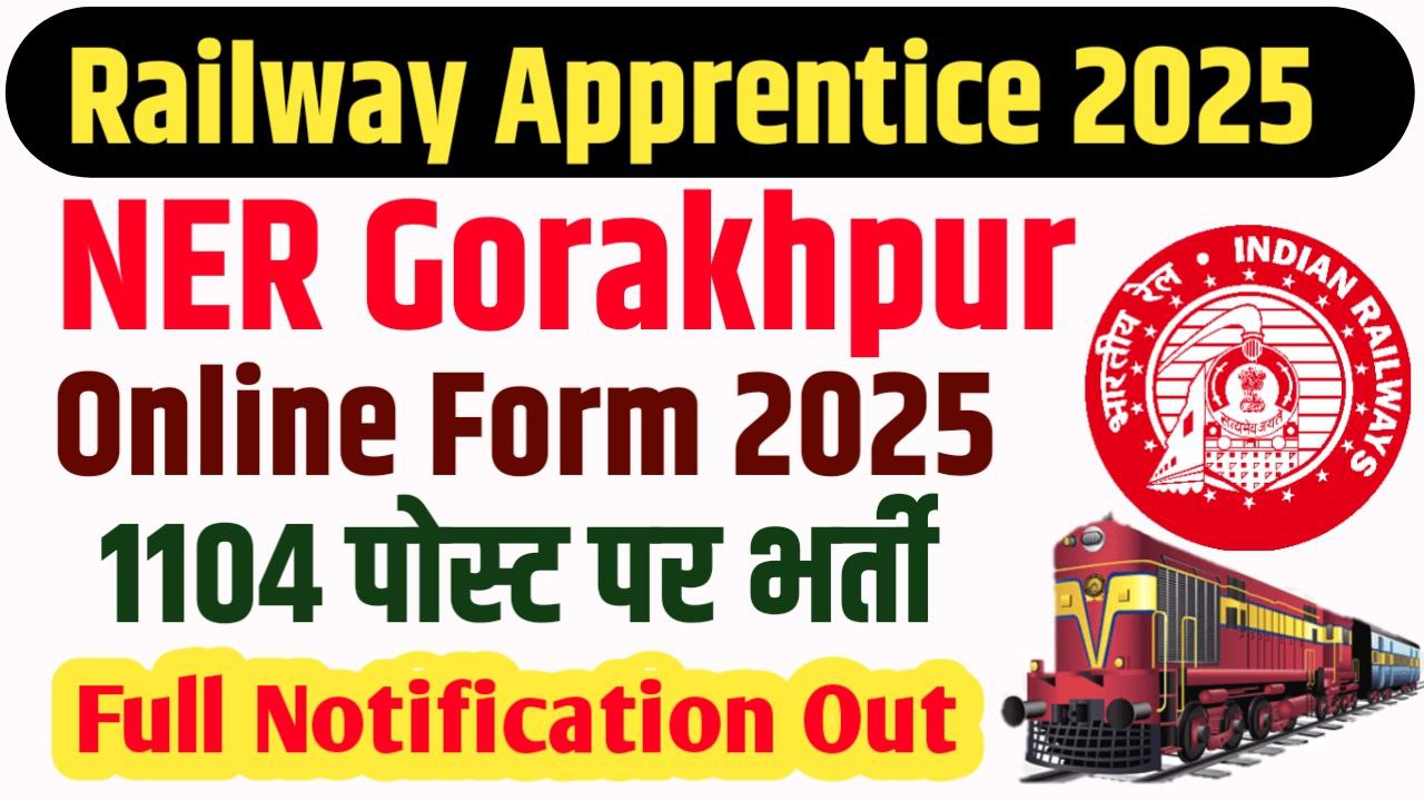 RRC Gorakhpur Apprentices  Form  Online 2025 Notification