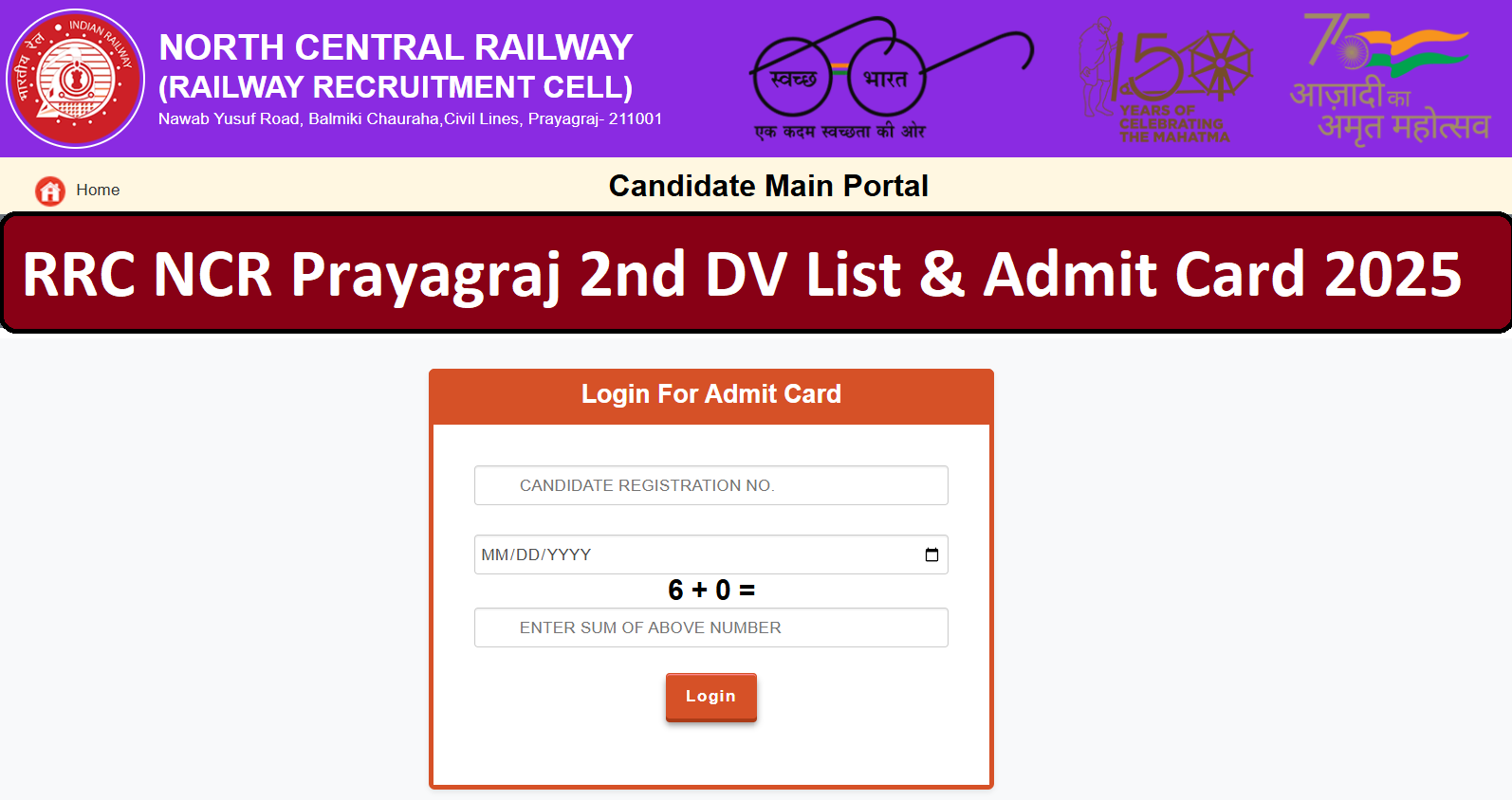 Railway NCR Prayagraj Apprentice Admit Card 2025