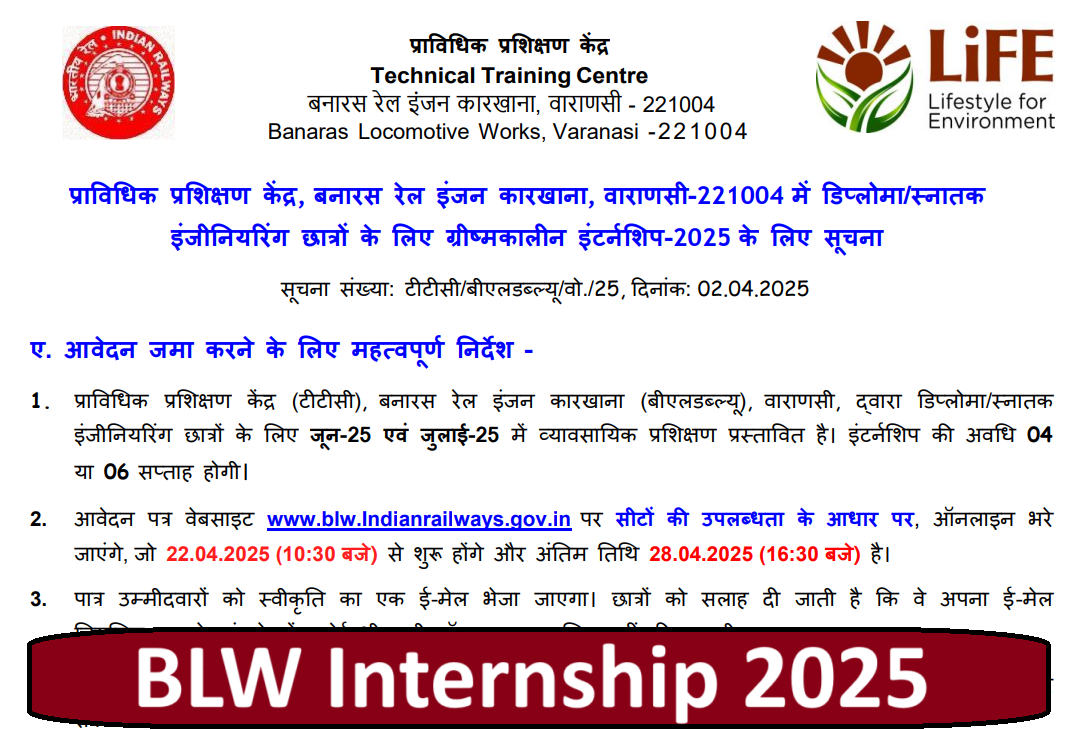 Technical Training Centre, Banaras Locomotive Works Varanasi Internship Training 2025