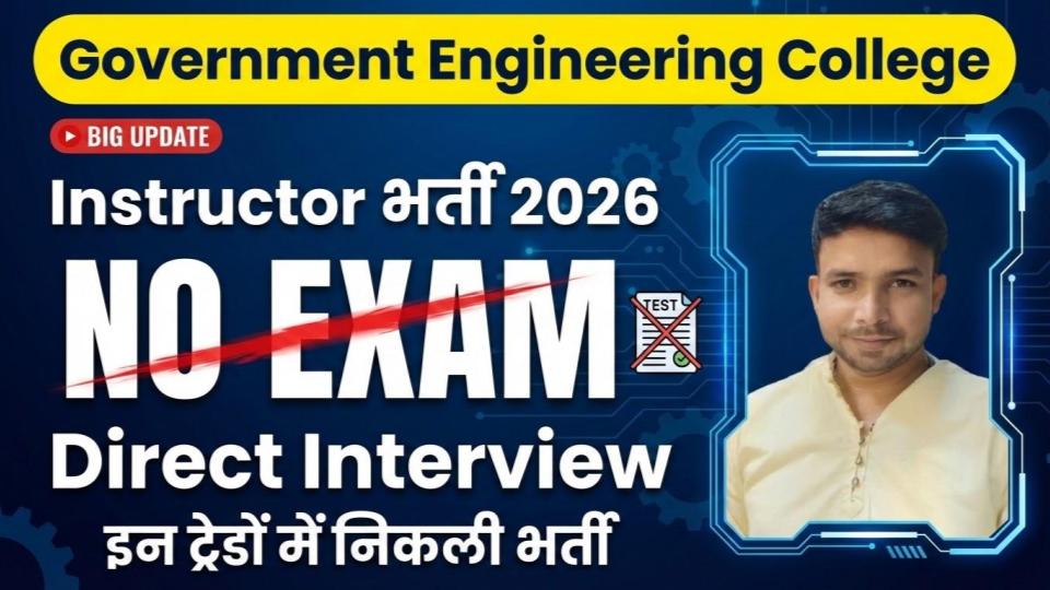 Government Engineering College Instructor Recruitment 2026