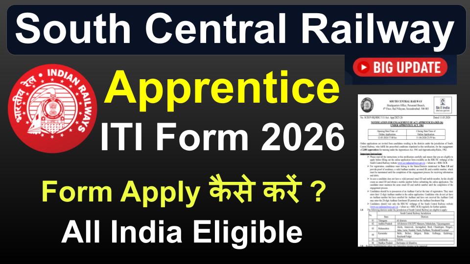South Central Railway (SCR) Apprentice Online Form 2026