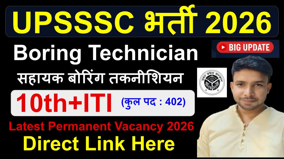 UPSSSC Boring Technician Recruitment 2026