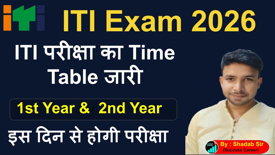 ITI Exam Time Table 2026 for 1st Year And 2nd Year