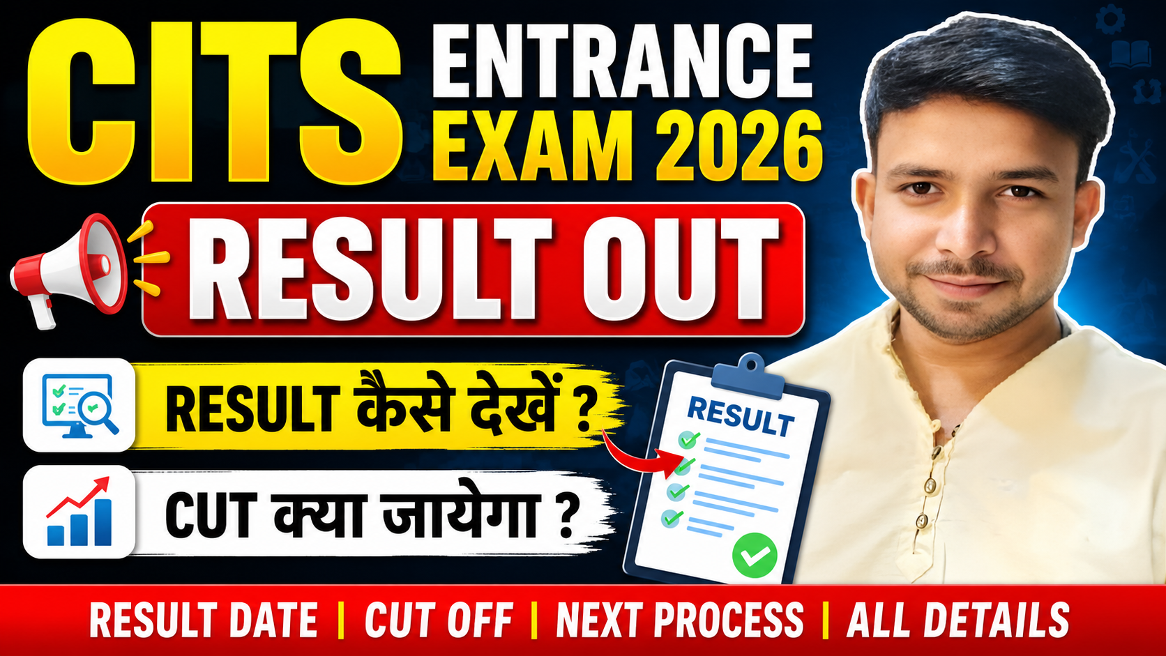CITS Entrance Exam 2026 Result Out Check Here