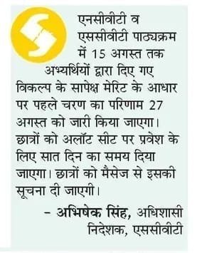 UP ITI Admission First Merit List Result 2026